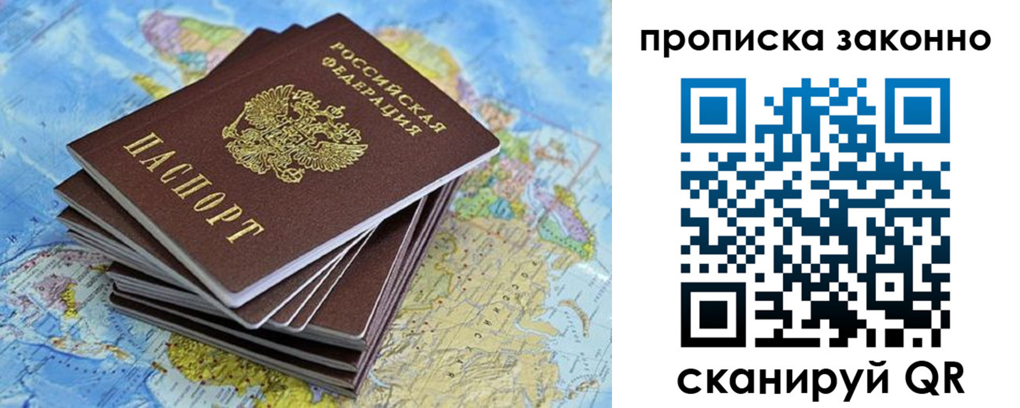 временная регистрация надежно в Могочи