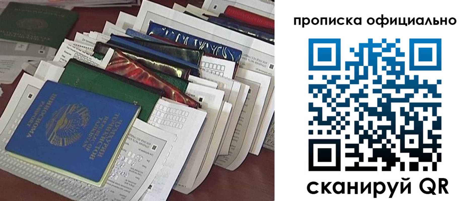 временная регистрация недорого в Могочи