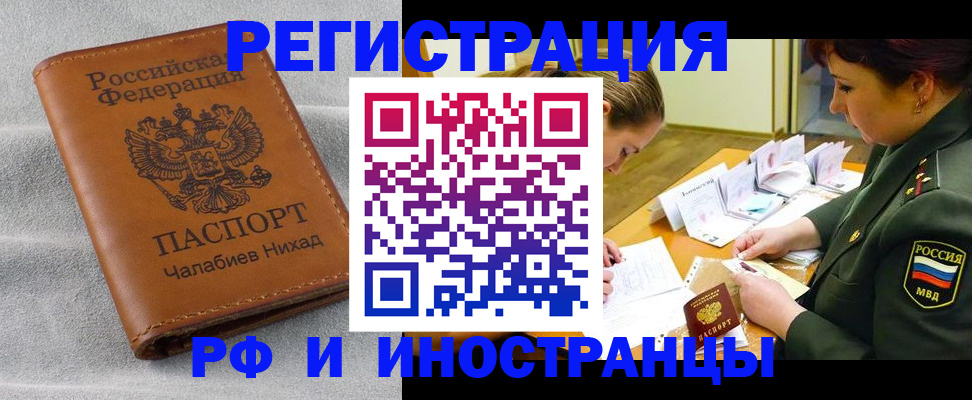 регистрация в Могочи