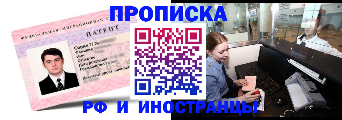 временная регистрация в квартире в Могочи