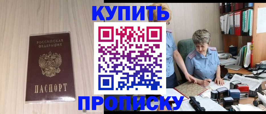временная регистрация законно в Могочи