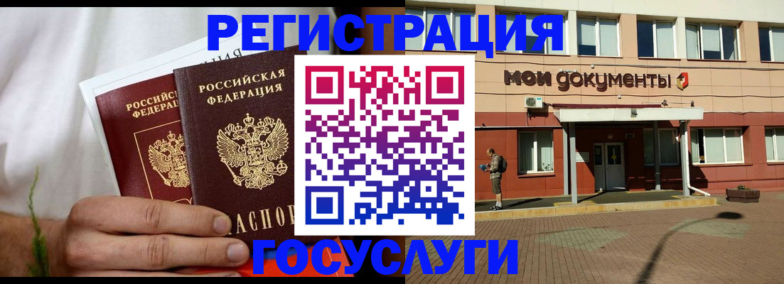 регистрация в Могочи